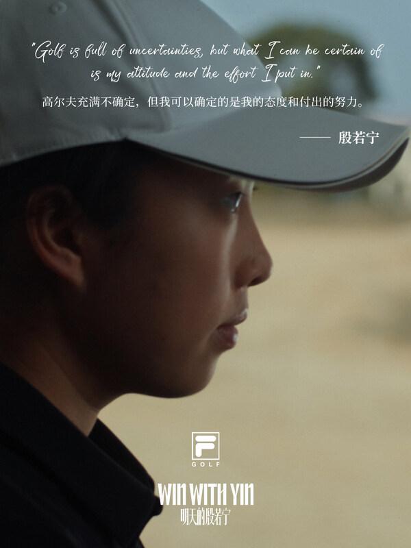 FILA GOLF押注高尔夫未来与殷若宁共同开启全新挑战(图4)