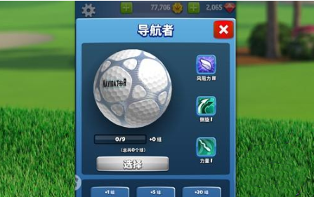 决战高尔夫国际服(图2)