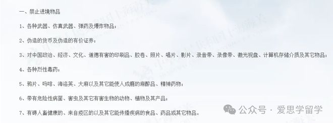 华人回国入境免税新规实施携带这类常见“土特产”可能面临重罚(图7)