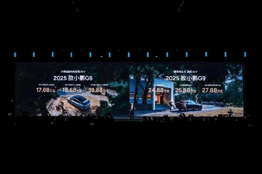 首搭5C超充AI电池2025款小鹏G6小鹏G9正式上市