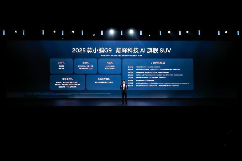 首搭5C超充AI电池全球车2025款小鹏G6小鹏G9正式上市(图3)