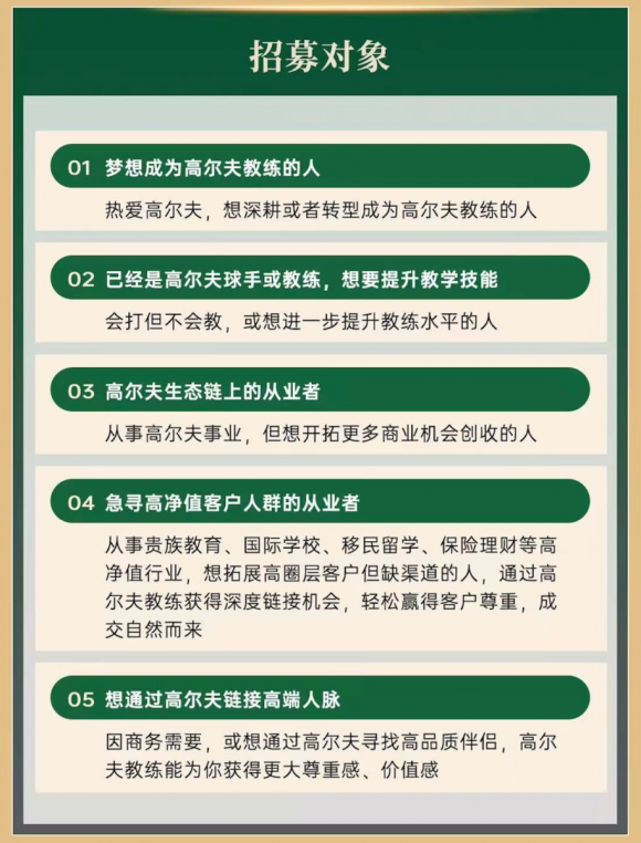 恭喜妮可老师荣获“高尔夫反力顺序挥杆”专利认证开启高尔夫教育新篇章！(图7)