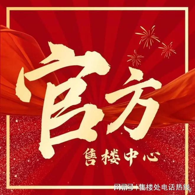 ®海上·清和玺 徐汇海上·清和玺官方售楼处发布：惊现梦幻居所(图2)
