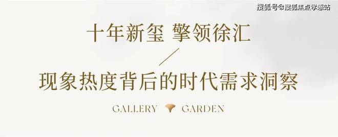 ®海上·清和玺 徐汇海上·清和玺官方售楼处发布：惊现梦幻居所(图16)