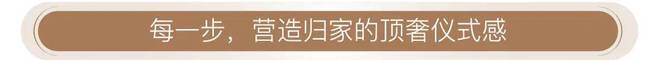 ®海上·清和玺 徐汇海上·清和玺官方售楼处发布：惊现梦幻居所(图27)