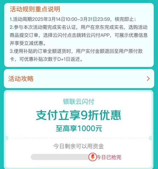快来！苹果16Pro补贴限时抢最高1000元消费券等你拿！(图2)