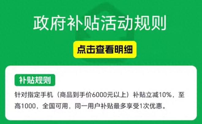 快来！苹果16Pro补贴限时抢最高1000元消费券等你拿！
