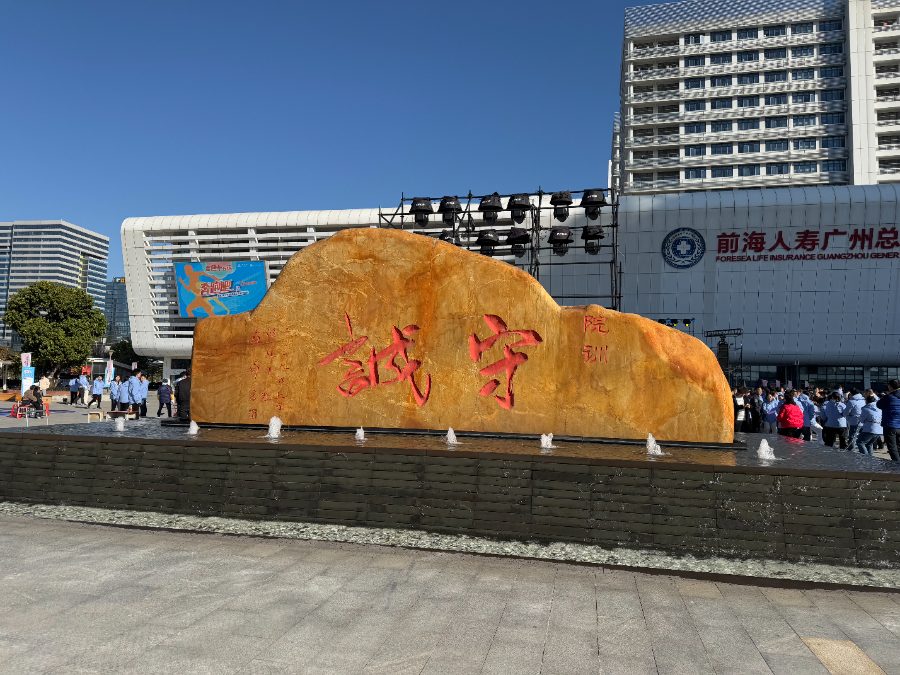 十五运大家谈｜汪建平：全运会要让全民感受到运动是一件大事！(图4)