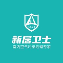 全国除甲醛公司十大品牌最新上榜名单汇总！(图5)