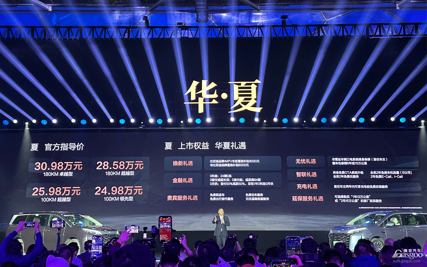 2025年别克GL8又来了新对手(图2)