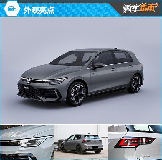 推荐R-Line 2025款高尔夫购车指南(图2)