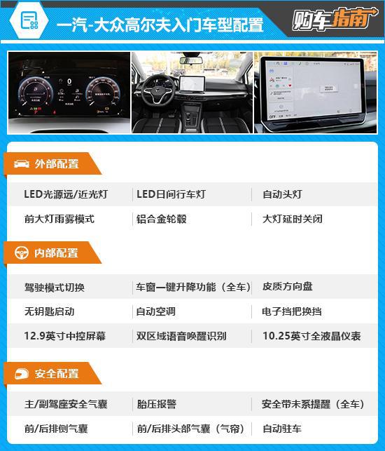 推荐R-Line 2025款高尔夫购车指南(图7)