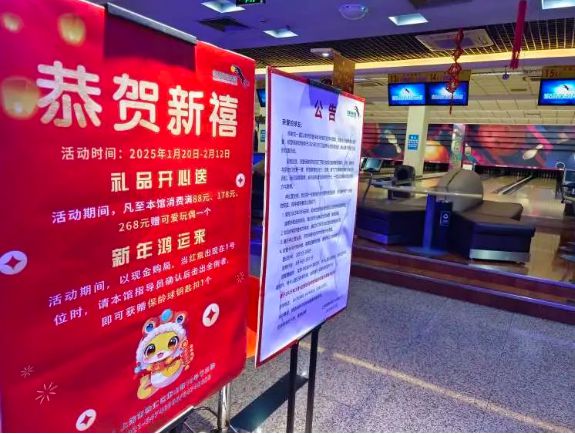 太突然！在上海火爆了近30年老牌球馆将停业！曾是上海时尚青年聚集地还要排队入场(图11)