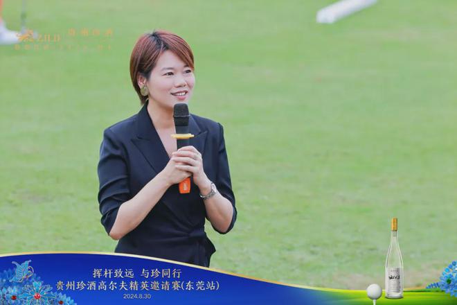 “挥杆致远·与珍同行” 2024贵州珍酒高尔夫精英邀请赛东莞站圆满落幕(图3)
