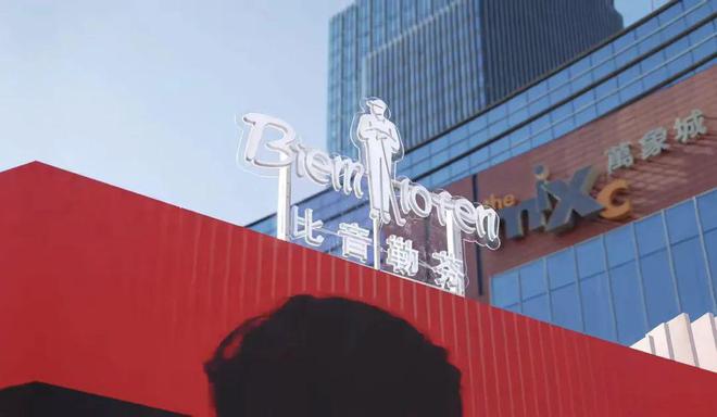 中年男人过年流行“年薪百万穿搭”？(图3)