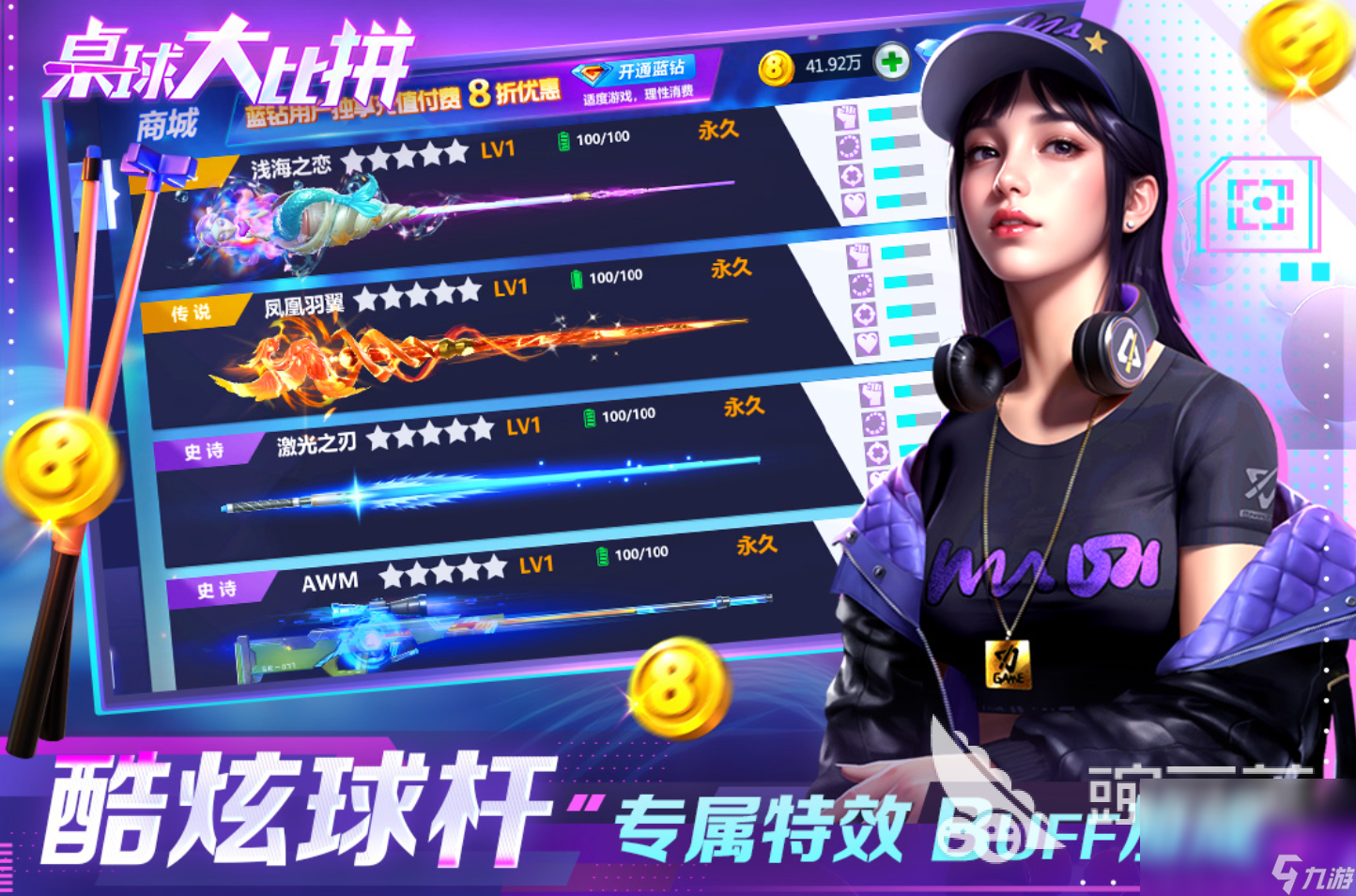 3d斯诺克台球游戏榜单2025 热门的台球手机游戏分享(图5)