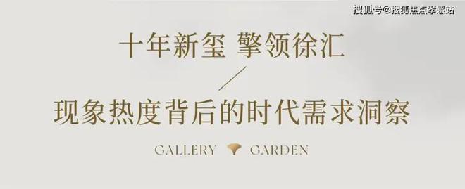 『海上·清和玺』2025官方网站-海上·清和玺最新发布-上海房天下(图14)