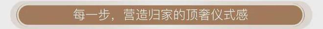 『海上·清和玺』2025官方网站-海上·清和玺最新发布-上海房天下(图25)