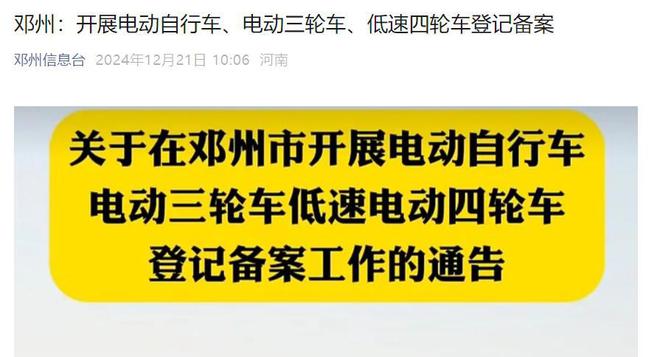 不禁、不罚二、三、四轮车有新政策上牌、驾考、保险有好消息(图2)