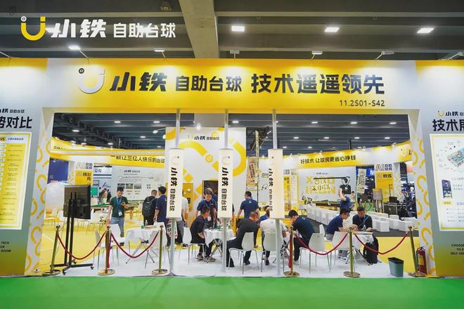 小铁自助台球用AI技术重塑台球行业提升消费者体验(图2)
