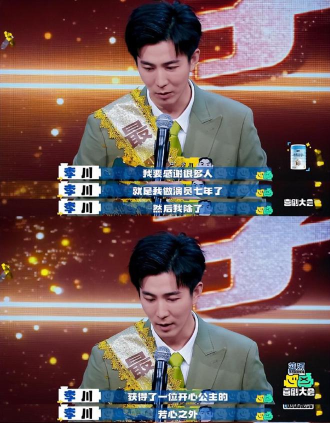 他从央视主持跨行到喜剧人前女友是娄艺潇现女友曾是女团C位(图7)