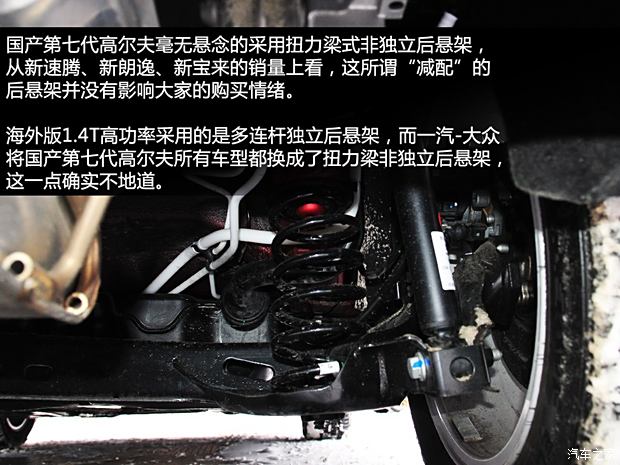 【图】高尔夫前后悬架_车身悬架_避震_汽车之家(图6)