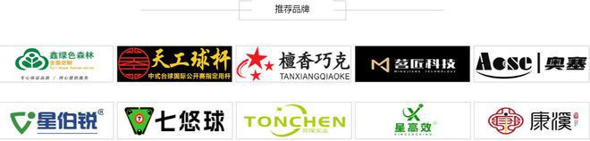 2025杭州国际台球展-官方报名处(图2)