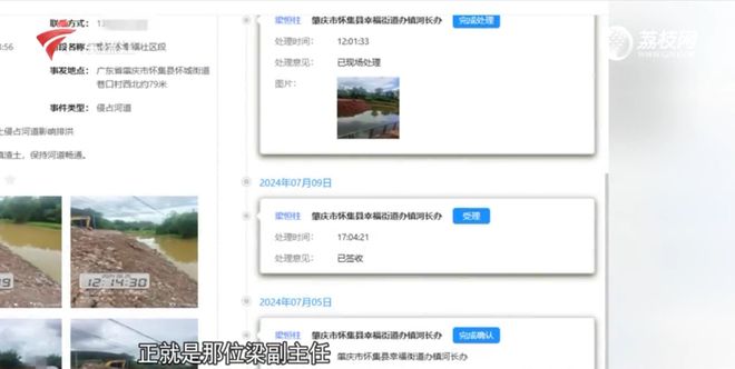 群众投诉侵占河道属地街道回应时竟说谎骗记者“打脸”来得太快(图9)