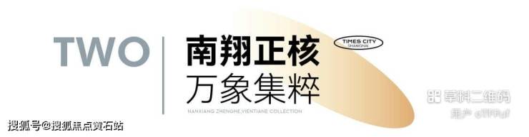 时代之城-嘉定时代之城楼盘详情-上海房天下(图6)