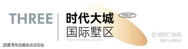 时代之城-嘉定时代之城楼盘详情-上海房天下(图10)
