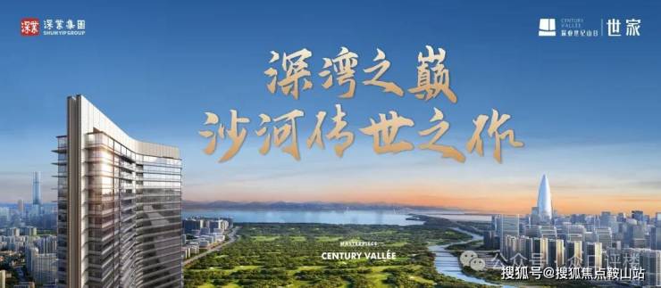 深业世纪山谷(售楼处)首页网站- 深业世纪山谷售楼处- 营销中心欢迎您-周边配套-楼盘详情-最新价格-户型图-容积率@中心(图7)