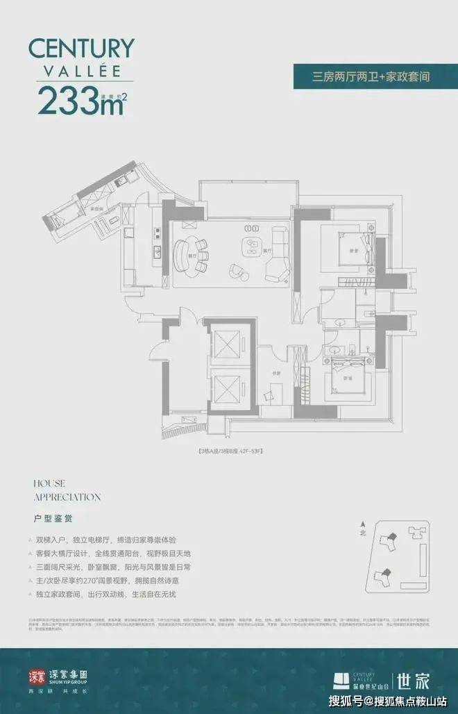 深业世纪山谷(售楼处)首页网站- 深业世纪山谷售楼处- 营销中心欢迎您-周边配套-楼盘详情-最新价格-户型图-容积率@中心(图8)
