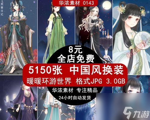 暖暖环游世界绅士打扮经验是什么 怎么鉴赏绅士风格