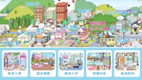 可玩性高的米加小镇手游合集2025 受欢迎的米加小镇手游一览
