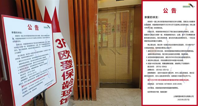 上海老牌保龄球馆即将谢幕：当年曾算时髦运动项目如今留下满满回忆(图2)