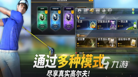 耐玩的高尔夫游戏有哪些介绍2025 玩不腻的高尔夫游戏大全(图3)