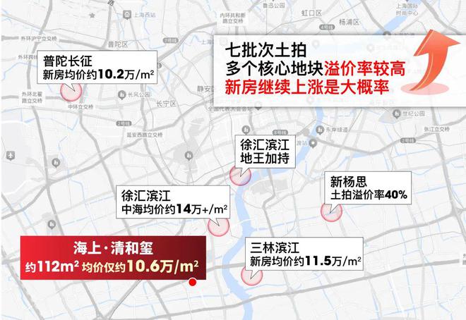 海上·清和玺(2025徐汇海上·清和玺)官方网站-百度百科-上海房天下(图3)