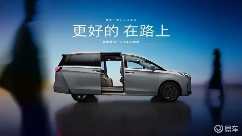 拼了！GL8陆尚一口价2499万起续航超1400km