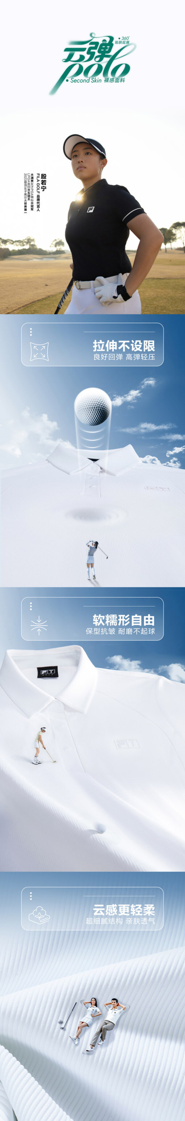 FILA GOLFX殷若宁 品牌代言人正式官宣！打造中国高尔夫现象级事件(图4)