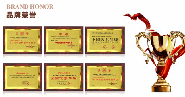 十大品牌之一焙卡滋烘焙加盟政策好在哪？(图2)