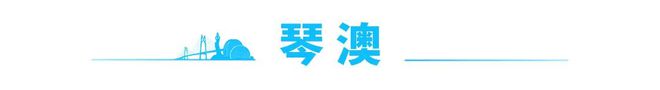 来战！最高奖励2万元！ 早安 珠海(图4)