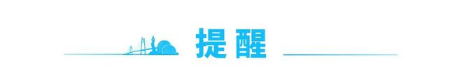 来战！最高奖励2万元！ 早安 珠海(图8)
