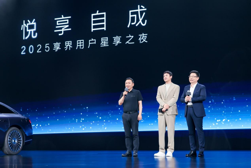 零重力座椅+激光投影 享界让沈腾在片场也能躺赢 新LOGO天生闪耀(图5)
