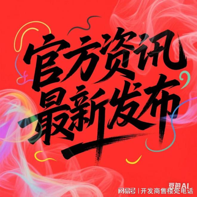 ♛深业·深安上居官方 ㊣深业深安上居官方售楼处@精装三房热销中