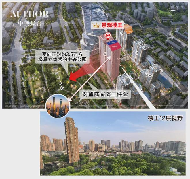 重磅官推｜万科中兴傲舍官方售楼处发布启幕鼎级尊邸奢境