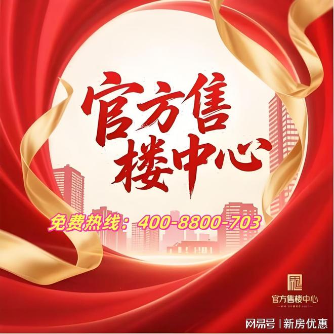 万科·中興傲舍2025最新好房官推！万科中興傲舍重磅新房开盘详情