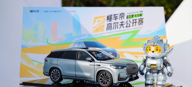隋响率队夺冠懂车帝首届车友杯高尔夫公开赛落幕(图3)