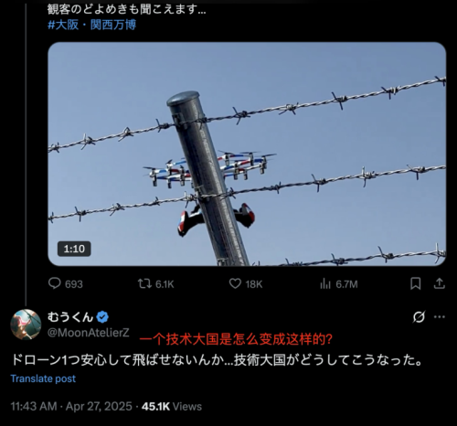 大阪世博会又捅出了新娄子(图1)