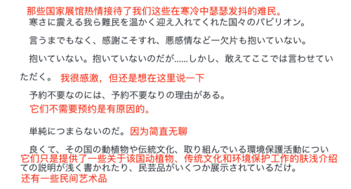 大阪世博会又捅出了新娄子(图7)