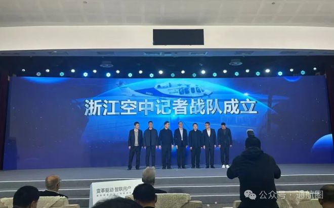 低空+传媒｜浙江低空经济场景上新：潮新闻成立浙江空中记者战队！(图1)